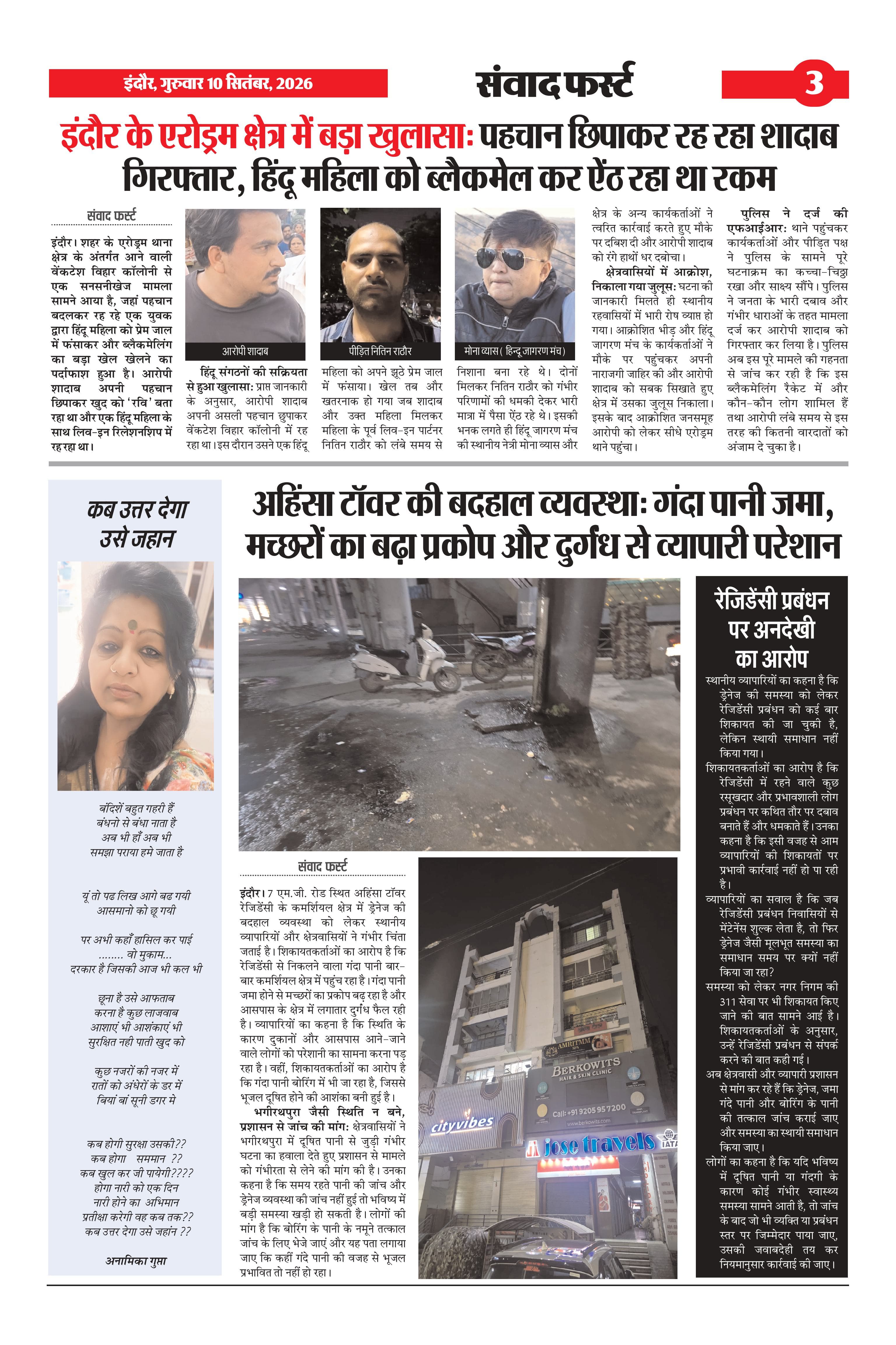 Page 3