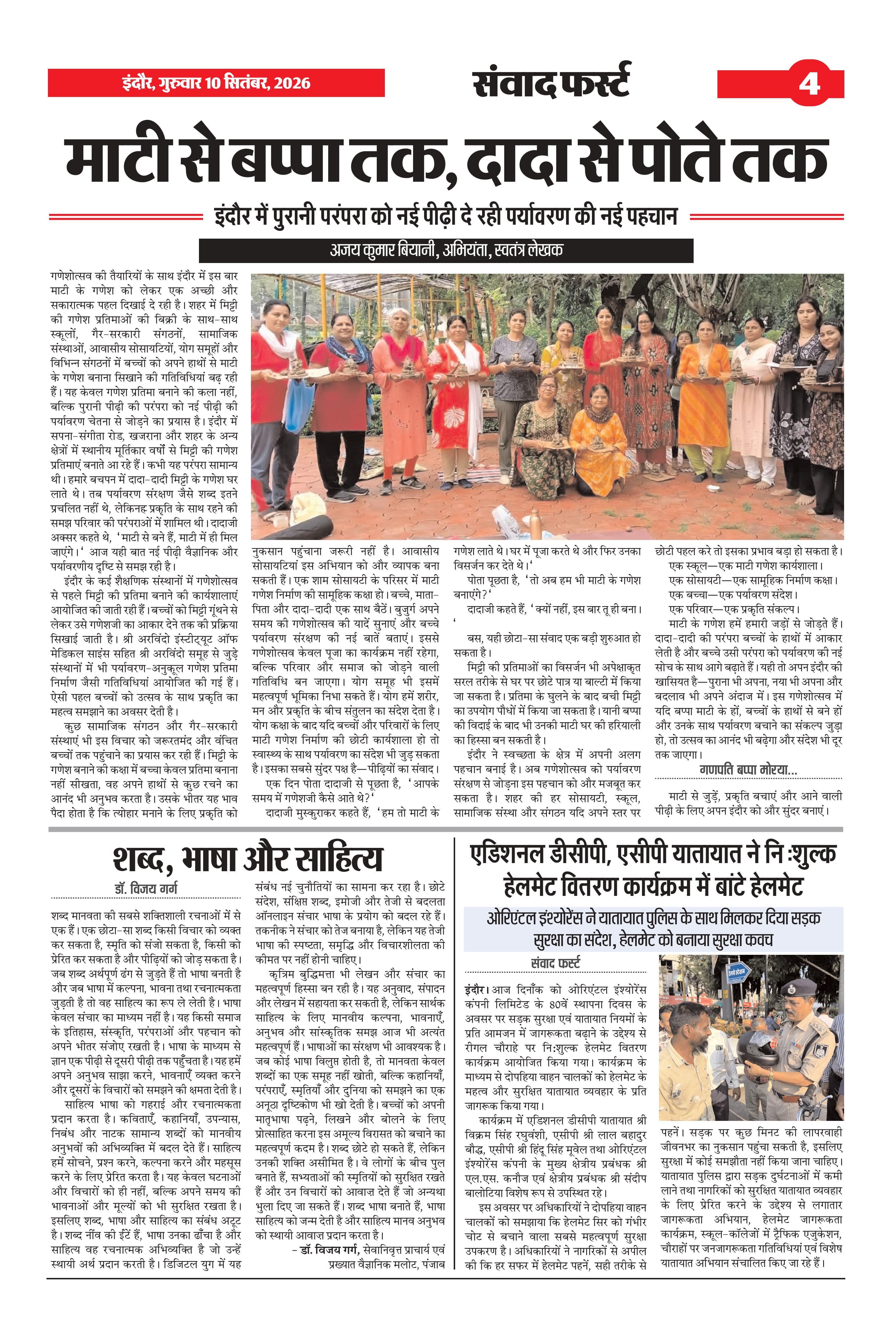Page 4